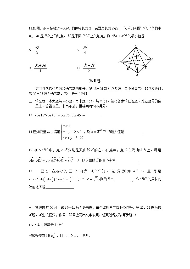 福建省2020届高三考前冲刺适应性模拟卷（三）数学（文）试题03
