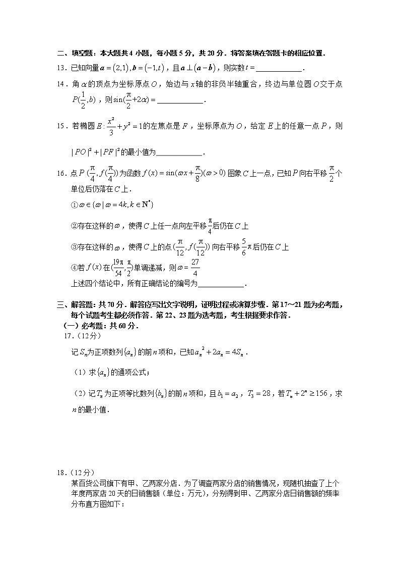 福建省2020届高三考前冲刺适应性模拟卷（一）数学（文）试题03