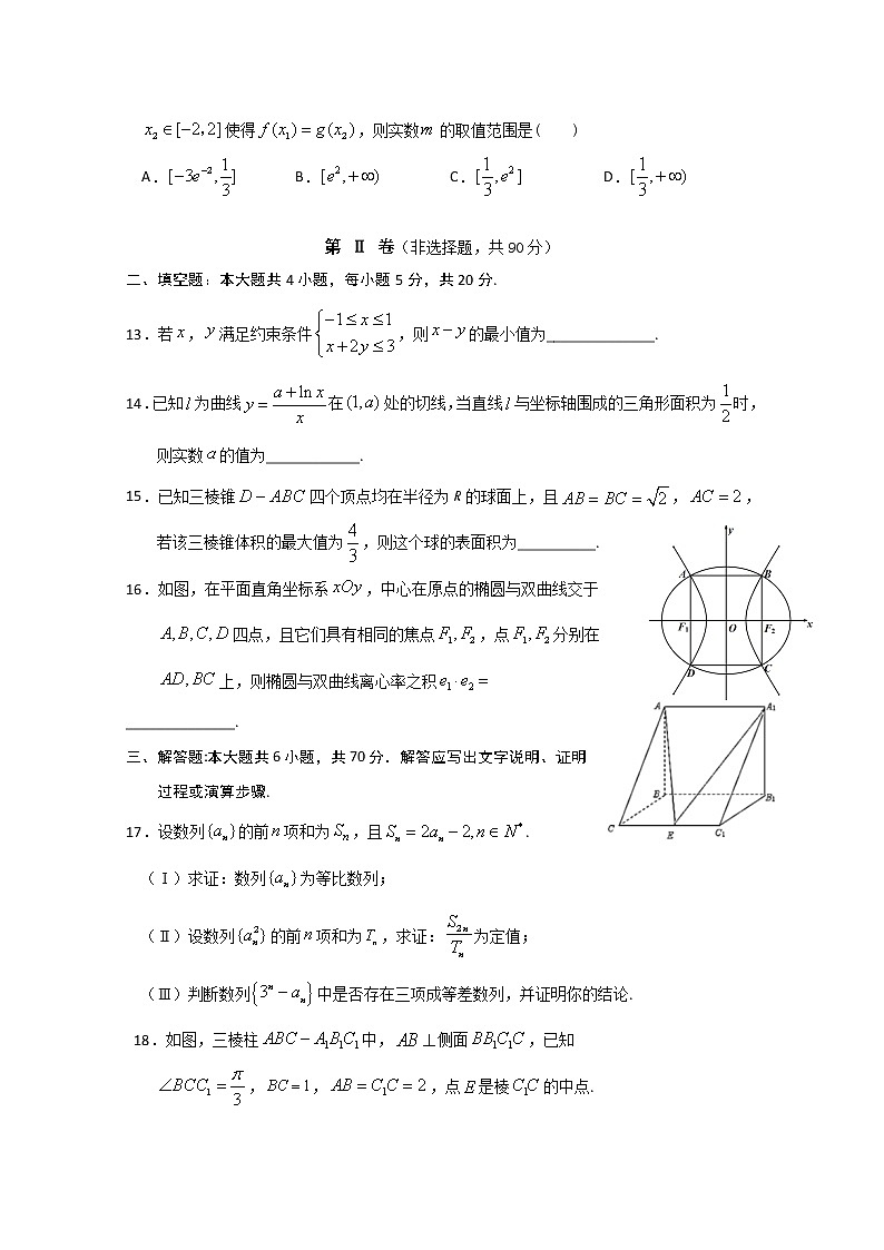 甘肃省兰州市第一中学2020届高三冲刺模拟考试（三）数学（文）试题03