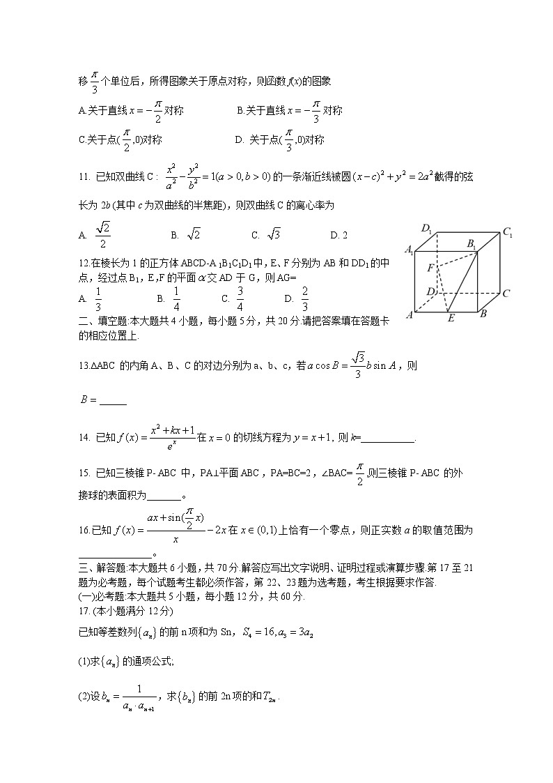 广东省东莞市2020届高三4月模拟自测数学（文）试题03