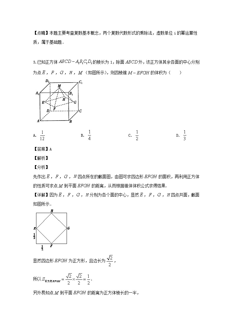 广东省化州市2020届高三上学期第一次模拟考试数学（理）试题第2页