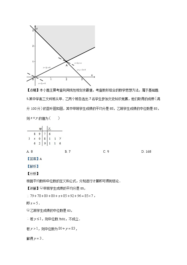 广西桂林崇左防城港市2020届高三联合模拟考试数学（理）试题第3页
