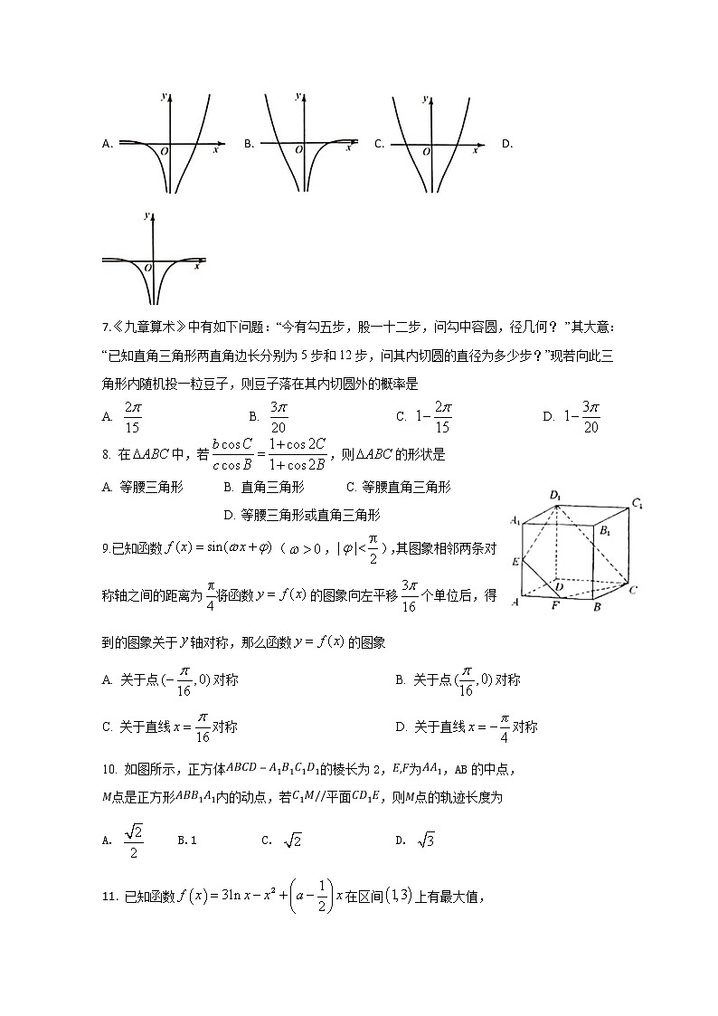 广西桂林崇左防城港市2020届高三联合模拟考试数学（文）试题02