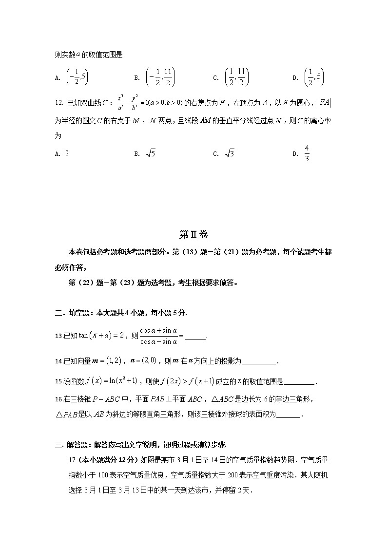 广西桂林崇左防城港市2020届高三联合模拟考试数学（文）试题03