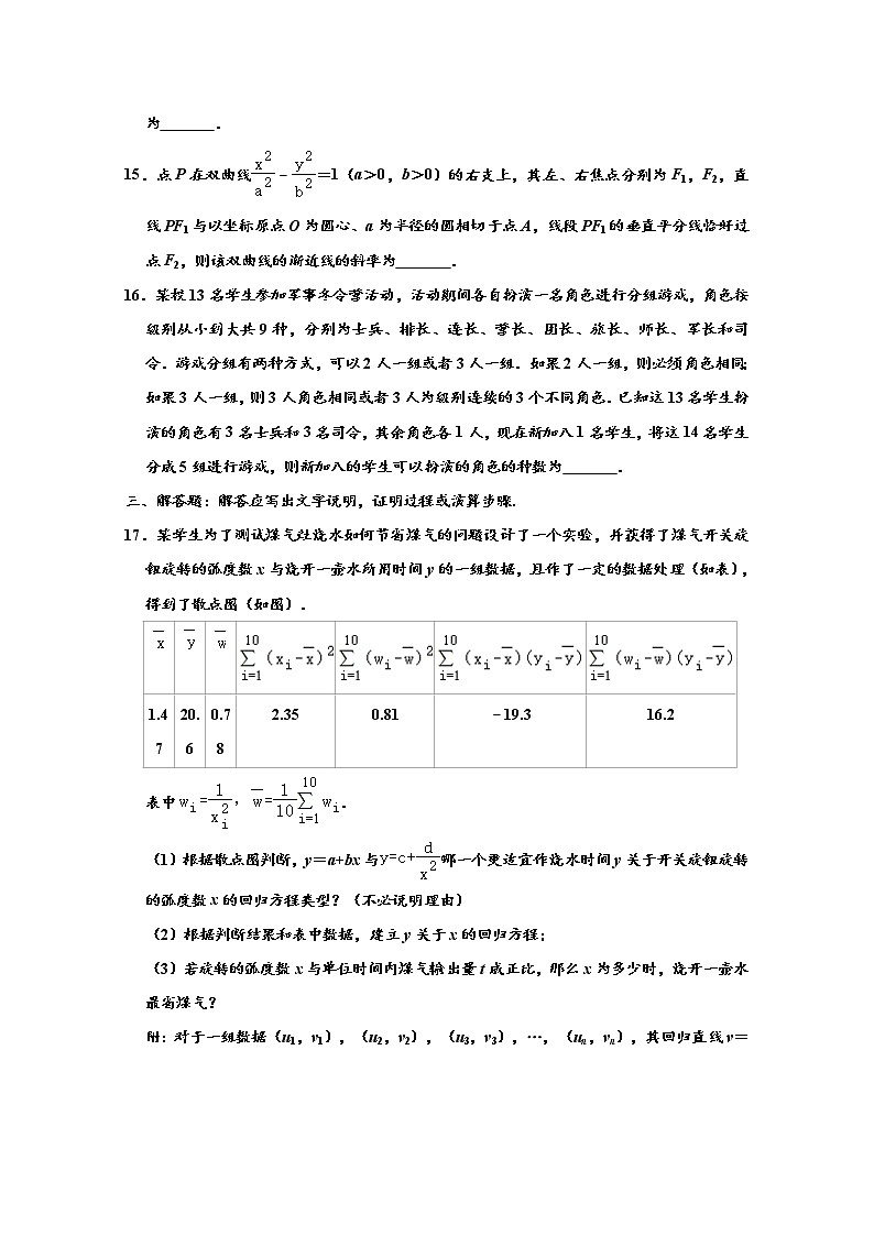广西桂林市崇左市贺州市2020届高三下学期高考模拟数学（理）试题03