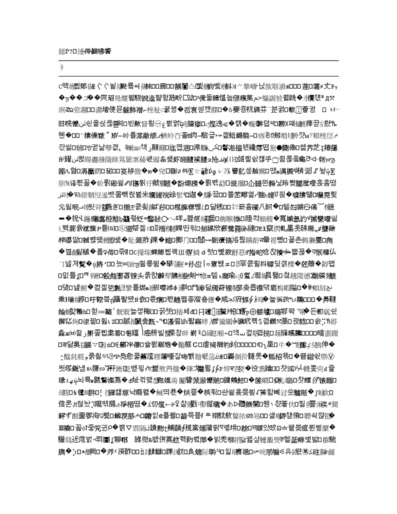广西名校2020届高三12月高考模拟数学（理）试题01