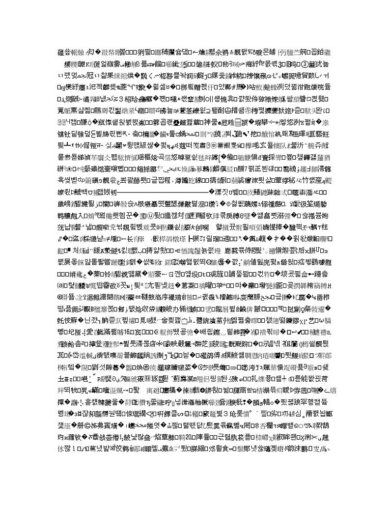 广西省贺州市平桂区平桂高级中学2020届高三第四次模拟考试数学（文）试卷 (1)03