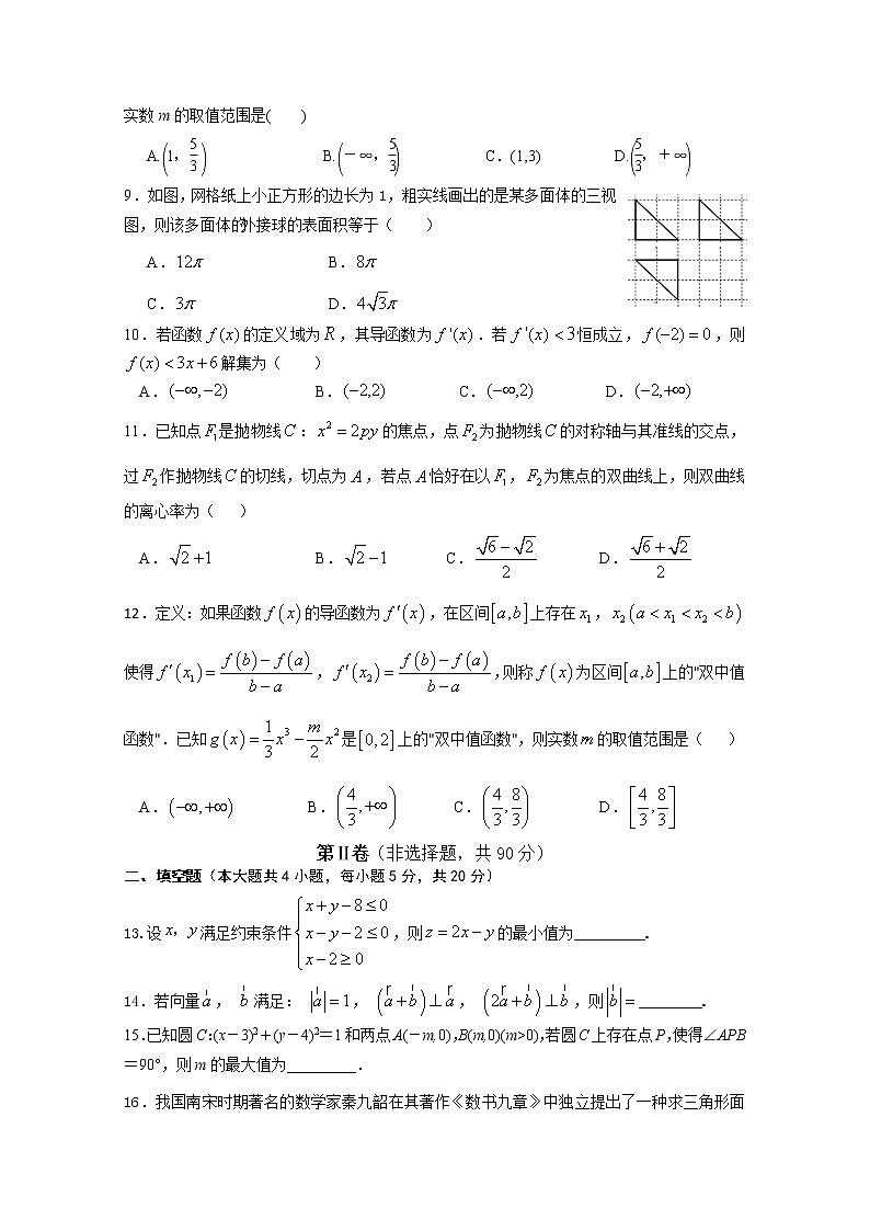 贵州省毕节市梁才学校2020届高三上学期一诊模拟数学（理）试卷02