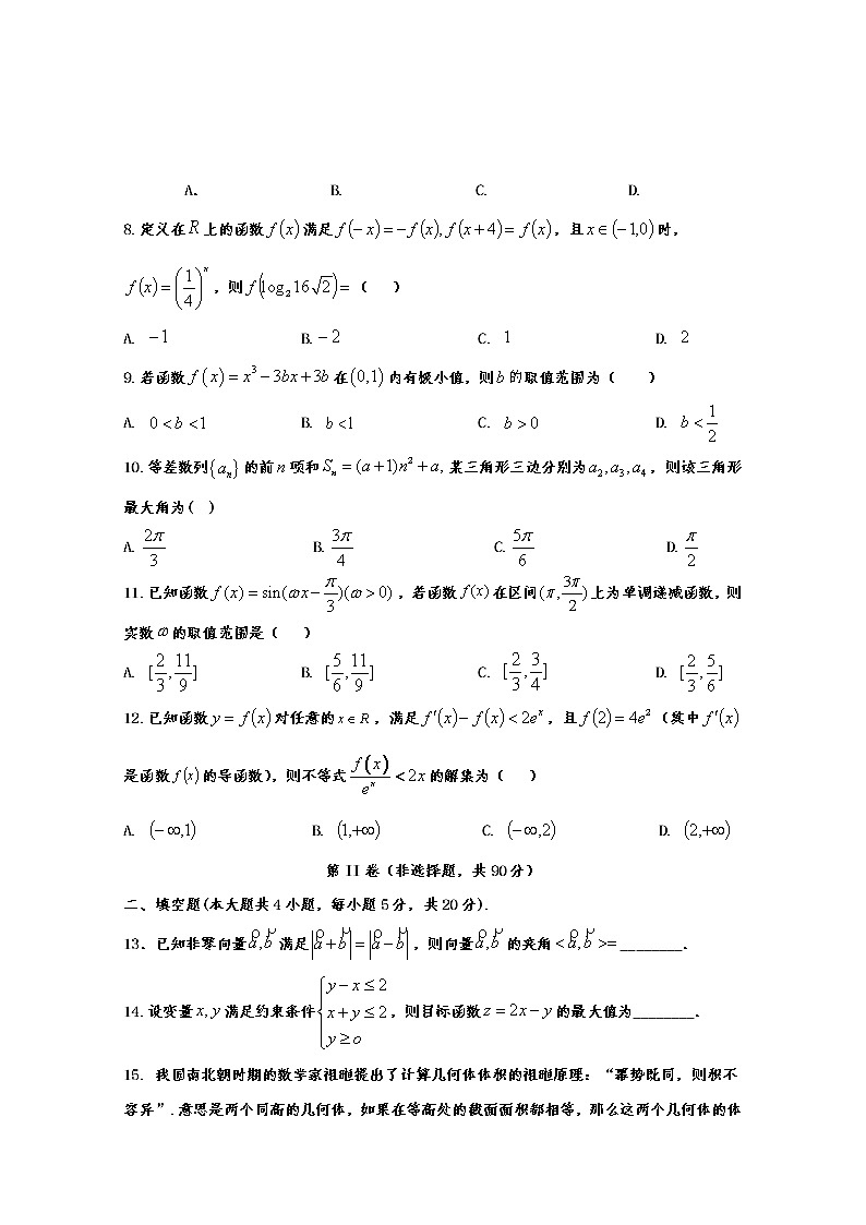 贵州省铜仁第一中学2020届高三第三次模拟考试数学（文）试题02