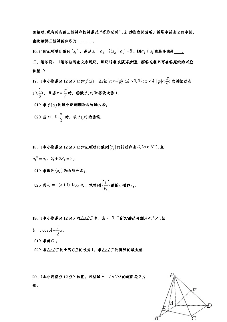 贵州省铜仁第一中学2020届高三第三次模拟考试数学（文）试题03