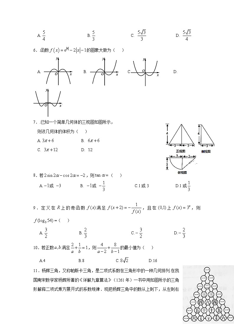 贵州省铜仁第一中学2020届高三第三次模拟考试数学（理）试题第2页