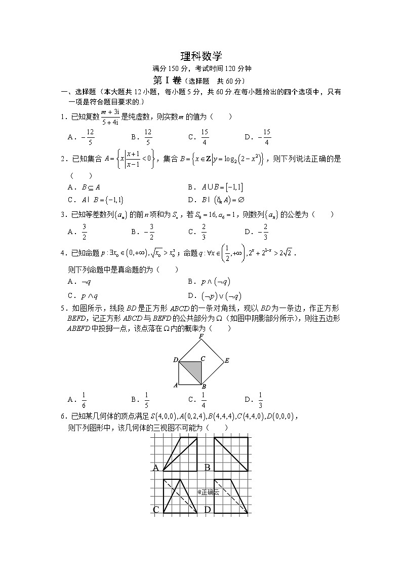 贵州省贵阳市第三十八中学2019-2020学年高三上学期模拟考试数学（理）试卷第1页