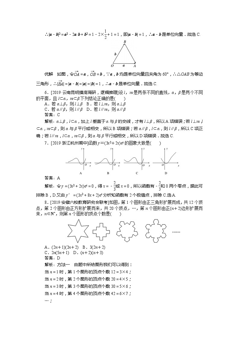 2020高考理科数学二轮分层特训卷：仿真模拟专练 （一）第2页