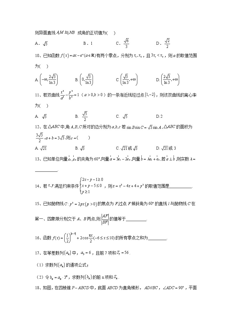 2020届高考理科数学模拟黄金卷（全国卷）（一）03