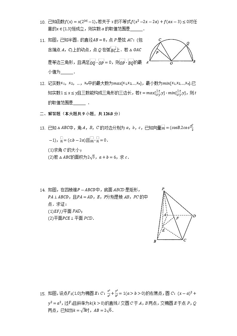 安徽省安庆市桐城市某中学2019-2020学年高三第三次模拟考试数学（理）试卷02