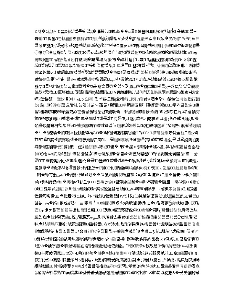 安徽省2020届高三名校高考冲刺模拟卷数学（理）试题第2页