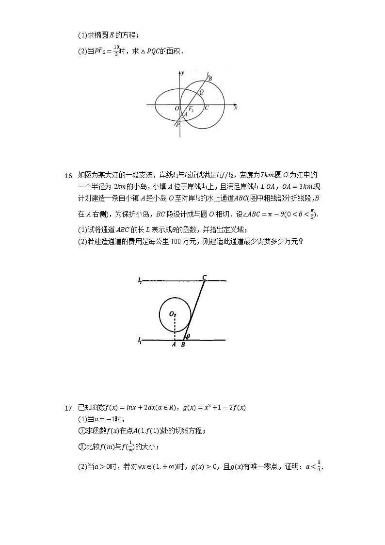 安徽省安庆市桐城市某中学2019-2020学年高三第三次模拟考试数学（理）试卷03