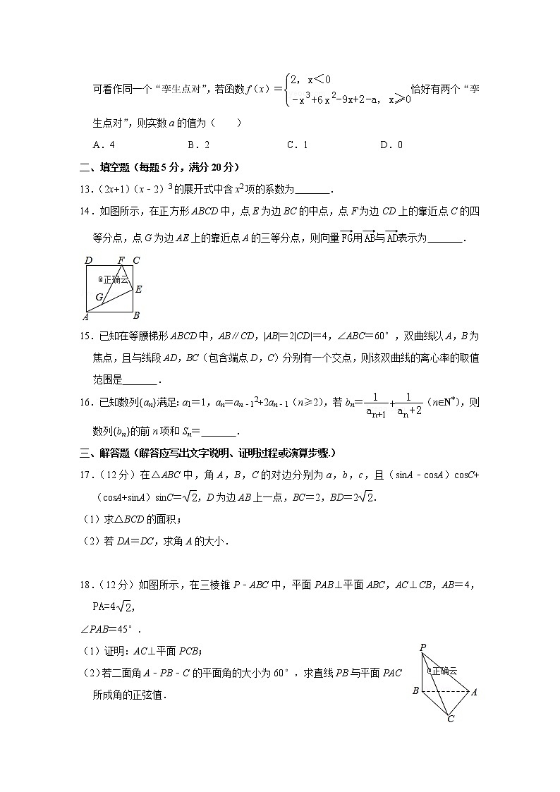 河北辛集中学2019届高三模拟考试（四）数学（理）试卷03
