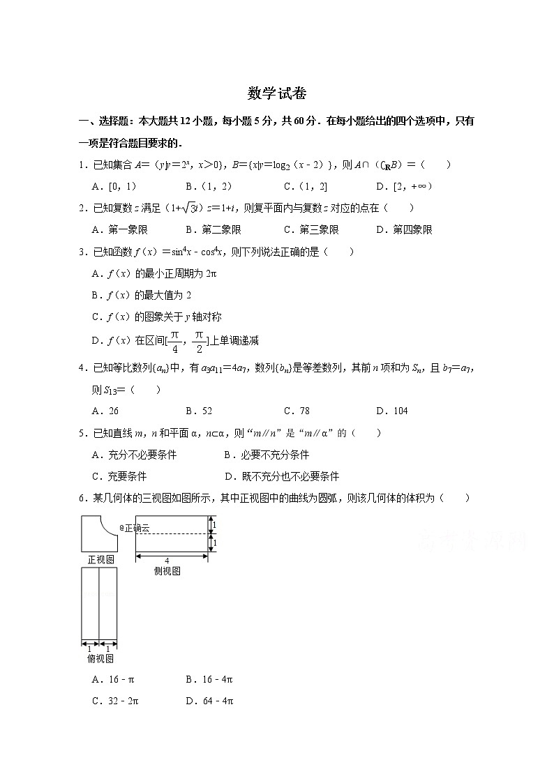 河北辛集中学2019届高三模拟考试（五）数学试卷01