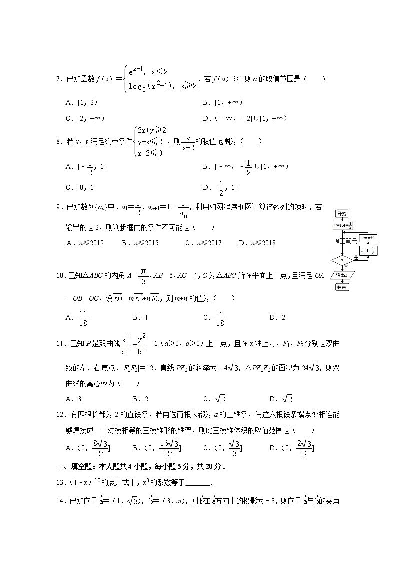 河北辛集中学2019届高三模拟考试（五）数学试卷02