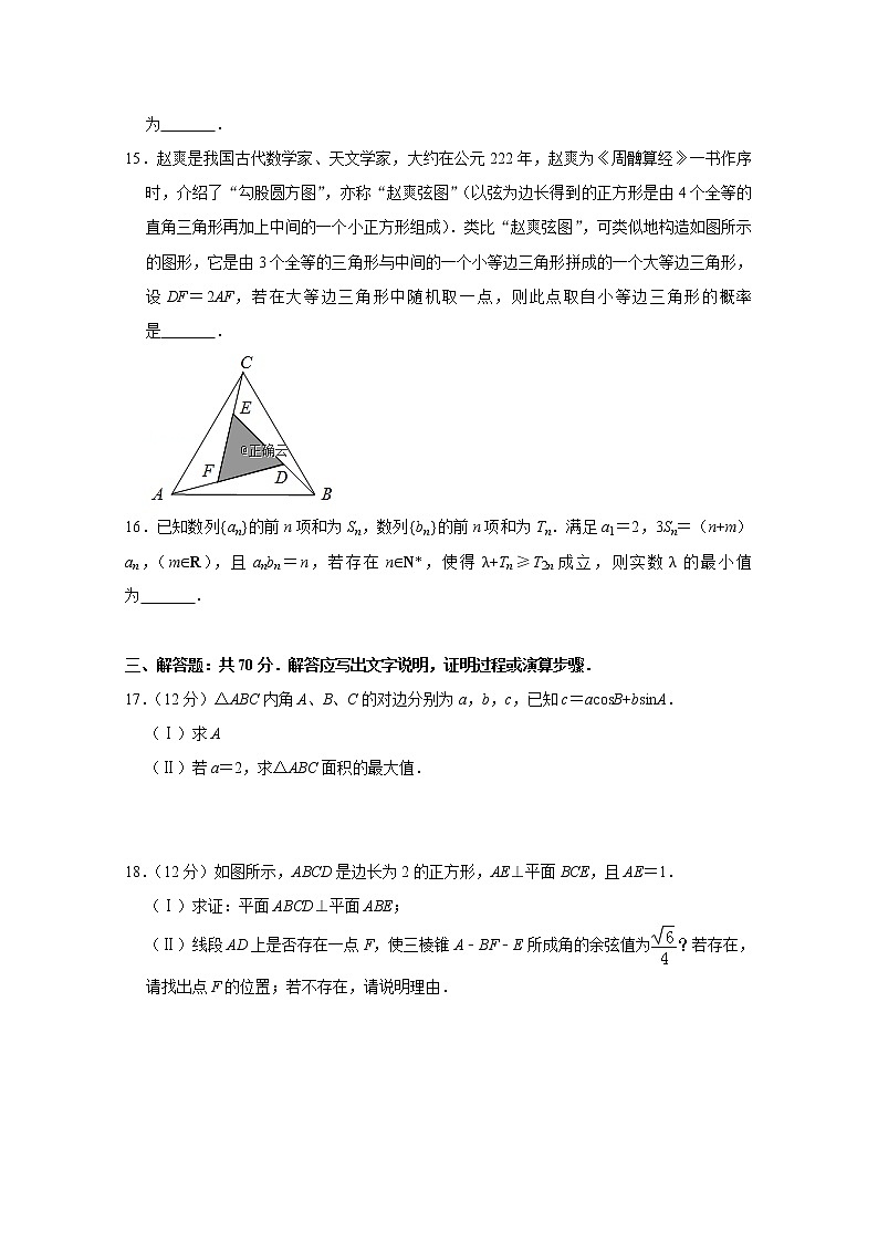 河北辛集中学2019届高三模拟考试（五）数学试卷03