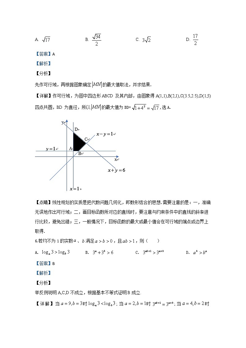 陕西省宝鸡市2019届高三2月模拟考试数学（理）试题第3页