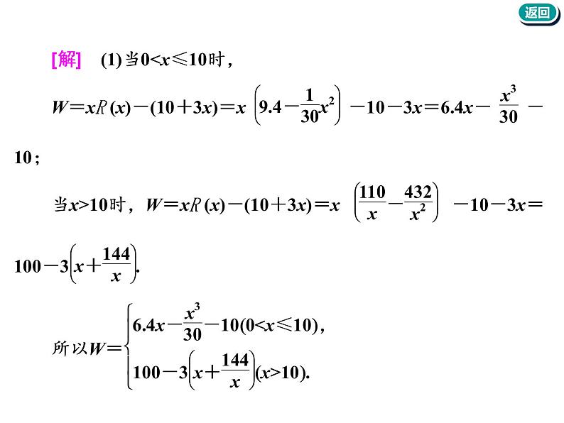 标题-2018-2019学年高中新创新一轮复习文数通用版：第三章 第四节  导数与函数的综合问题第8页