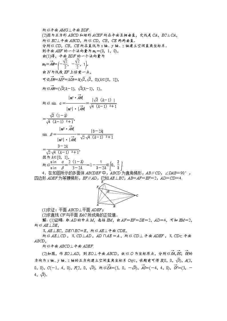 第7讲  分层演练直击高考第3页