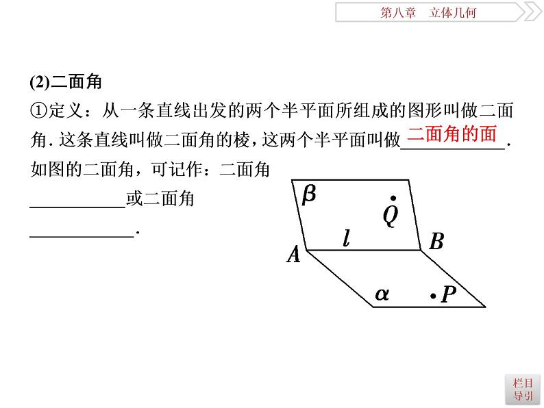 第5讲　直线、平面垂直的判定与性质第7页