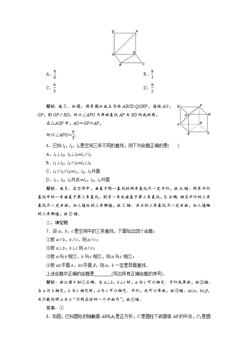 第3讲  分层演练直击高考第2页