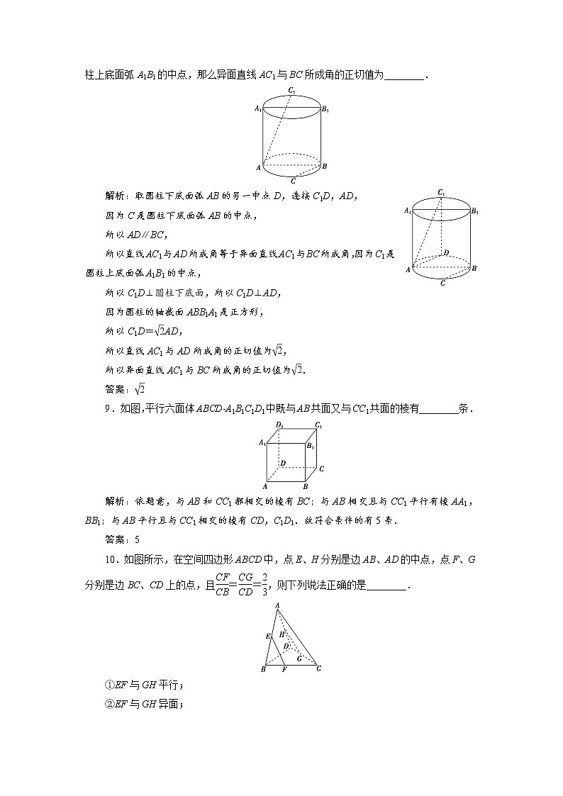 第3讲  分层演练直击高考第3页