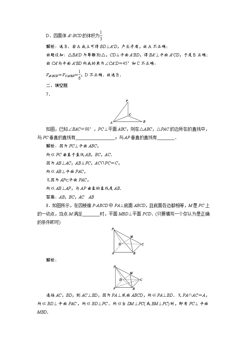 第5讲  分层演练直击高考第3页