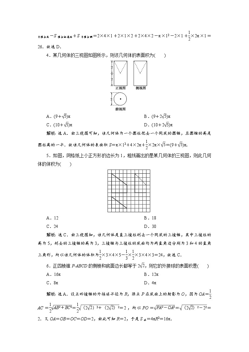 第2讲  分层演练直击高考第2页