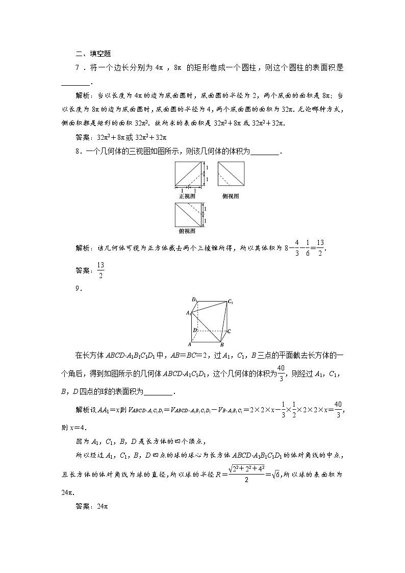 第2讲  分层演练直击高考第3页