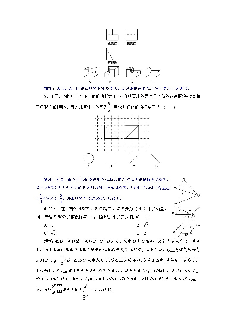第1讲  分层演练直击高考第2页