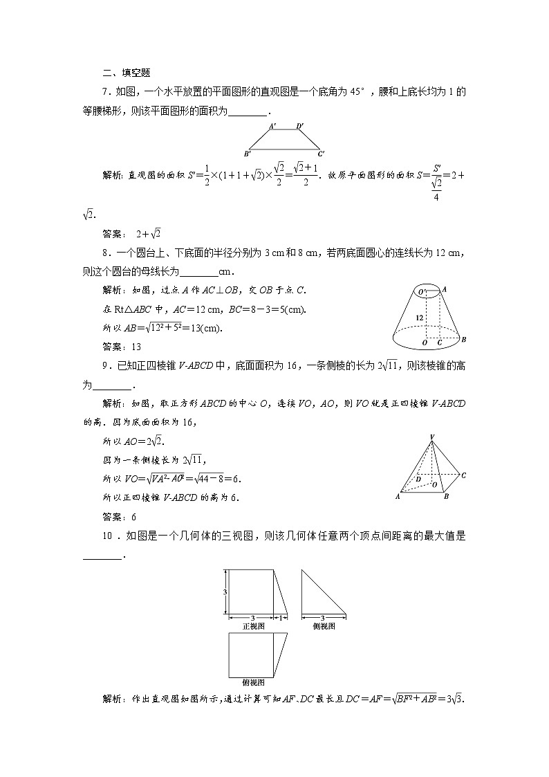 第1讲  分层演练直击高考第3页