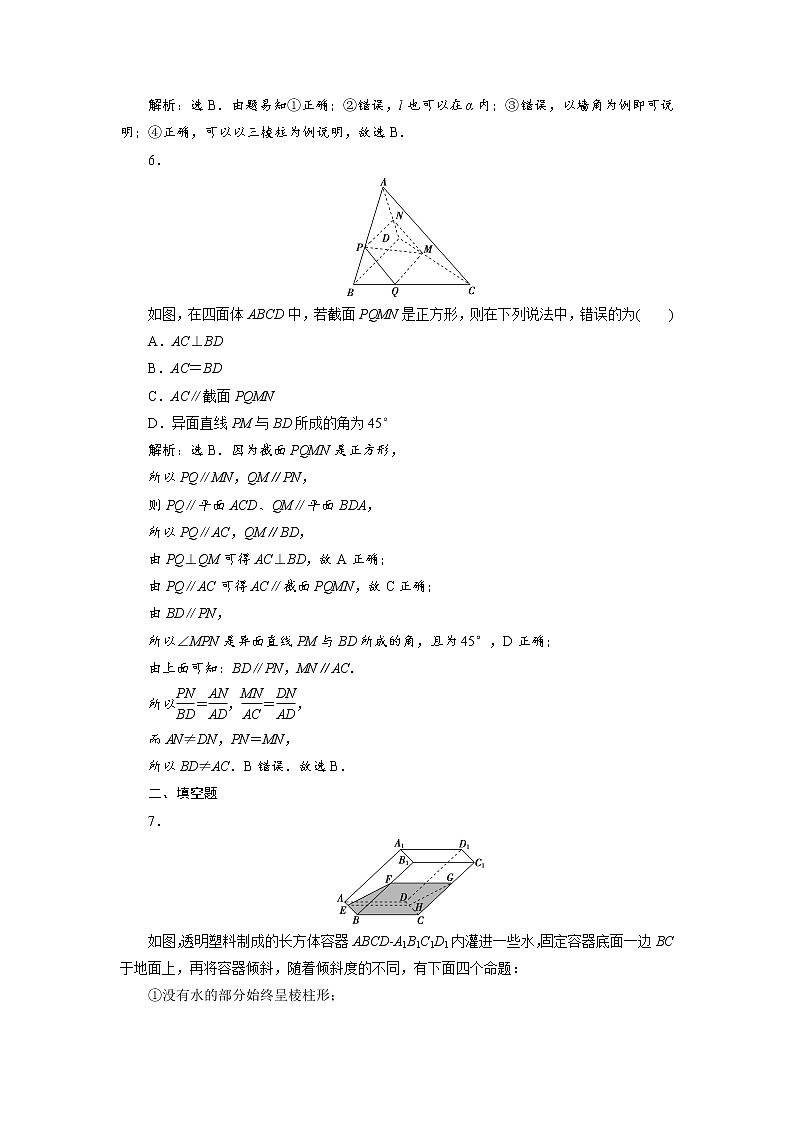 第4讲  分层演练直击高考第3页