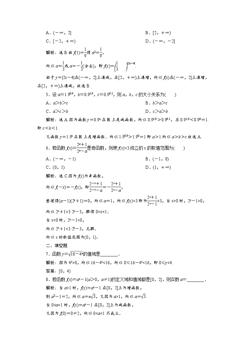 第5讲　分层演练直击高考第2页