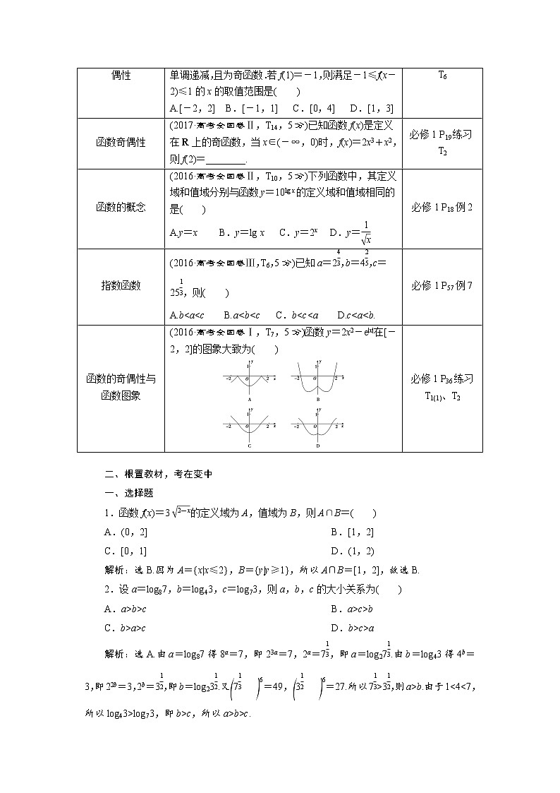 第二章    章末总结第2页