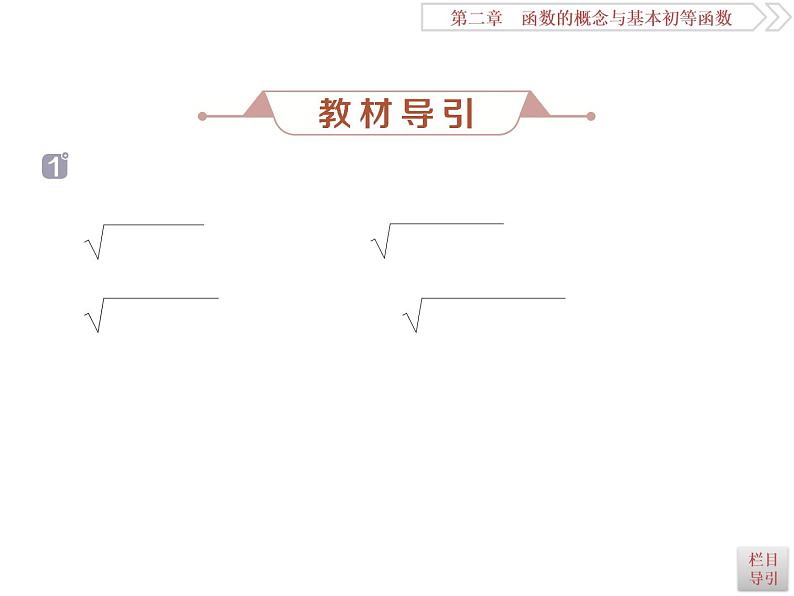 第5讲　指数与指数函数第8页