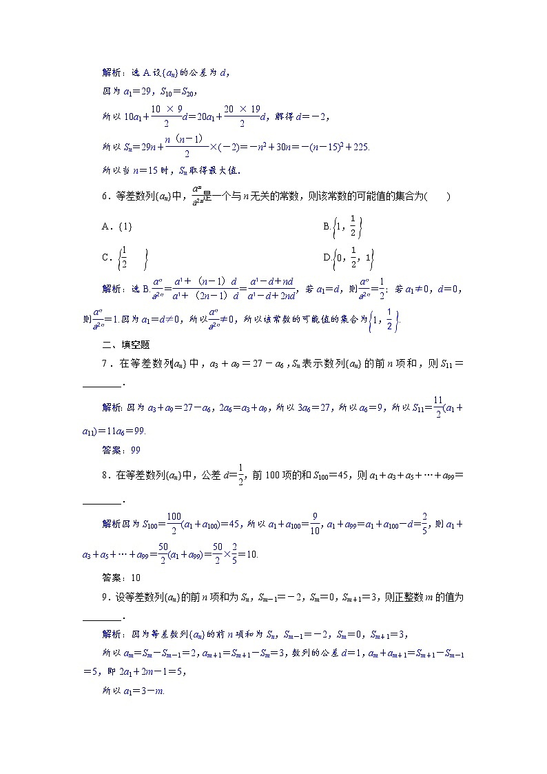 2021届高考数学（理科）人教版 1轮复习资料（课件+达标练习） 第六章　数　列 (共9份打包)02