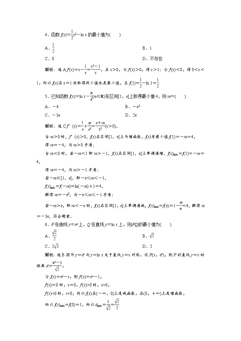 第4讲　分层演练直击高考第2页