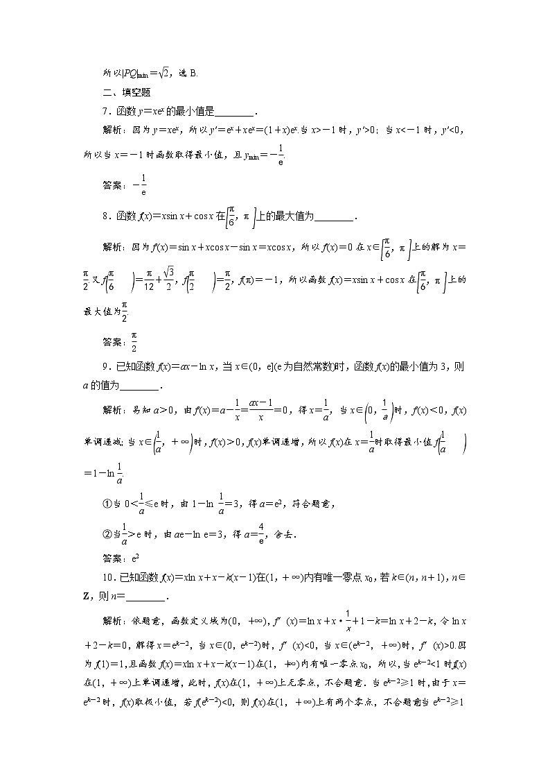 第4讲　分层演练直击高考第3页