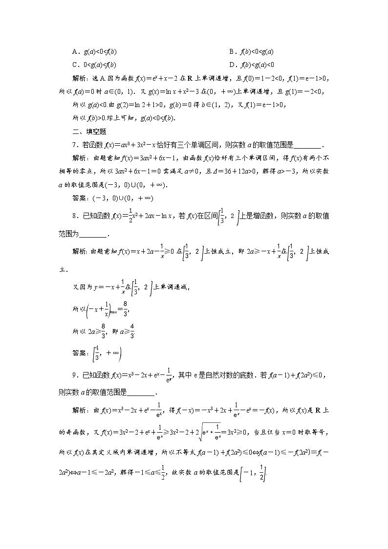 第2讲　分层演练直击高考第2页
