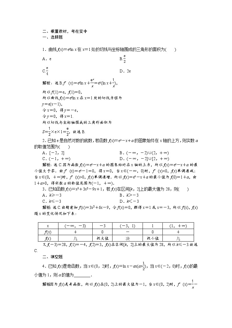 第三章  章末总结第2页
