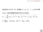 2021届高考数学（理科）人教版 1轮复习资料（课件+达标练习） 第十一章　统计与统计案例 (共7份打包)