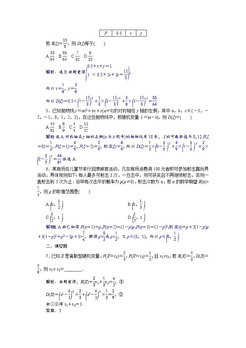2021届高考数学（理科）人教版 1轮复习资料（课件+达标练习）第十章　计数原理、概率、随机变量及其分布列 (共17份打包)02