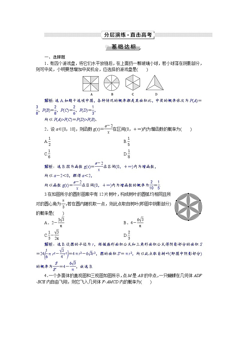 2021届高考数学（理科）人教版 1轮复习资料（课件+达标练习）第十章　计数原理、概率、随机变量及其分布列 (共17份打包)01