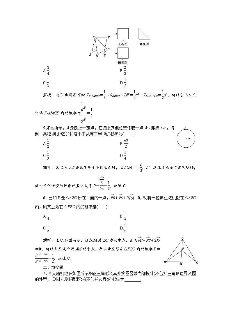 2021届高考数学（理科）人教版 1轮复习资料（课件+达标练习）第十章　计数原理、概率、随机变量及其分布列 (共17份打包)02