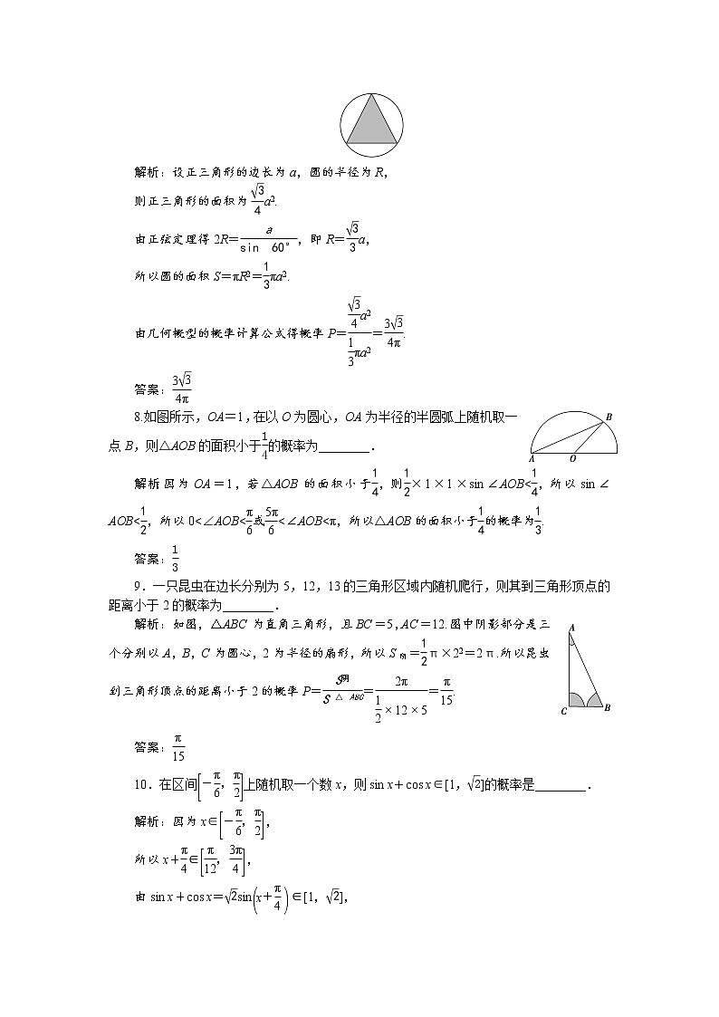 2021届高考数学（理科）人教版 1轮复习资料（课件+达标练习）第十章　计数原理、概率、随机变量及其分布列 (共17份打包)03